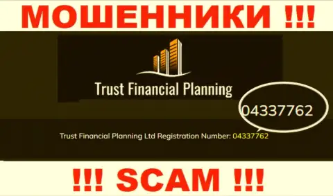 Рег. номер жульнической конторы Trust-Financial-Planning Com: 04337762
