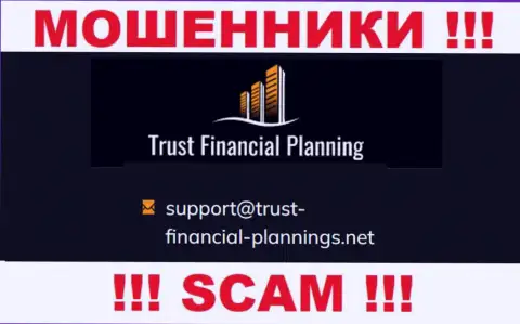 В разделе контакты, на официальном сервисе интернет мошенников TrustFinancial Planning, найден представленный е-мейл