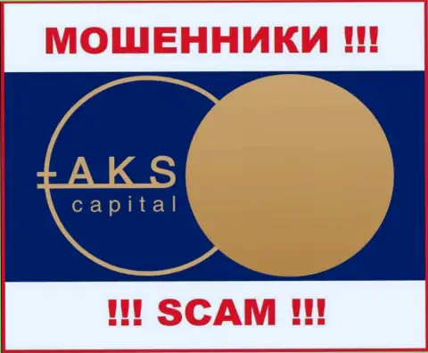 AKS Capital Com - это SCAM !!! РАЗВОДИЛЫ !!!