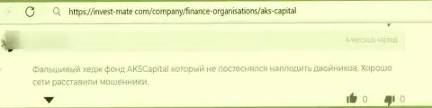 AKS Capital - это МОШЕННИКИ !!! Забрать обратно свои вложения из загребущих лап которых достаточно сложно