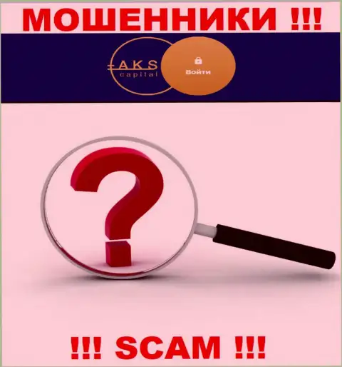 Скрытая инфа о адресе AKSCapital доказывает их жульническую суть