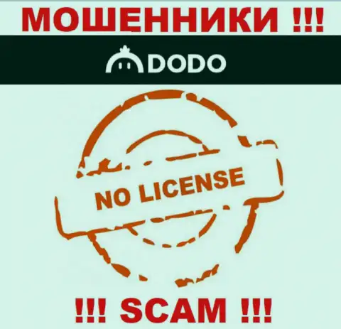 От сотрудничества с DodoEx можно ожидать только лишь потерю финансовых активов - у них нет лицензии