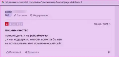 Отзыв об ПанкейкСвоп Финанс - воруют финансовые вложения