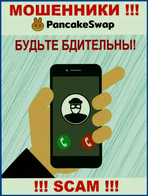 ПанкейкСвап умеют кидать доверчивых людей на финансовые средства, будьте крайне внимательны, не отвечайте на звонок