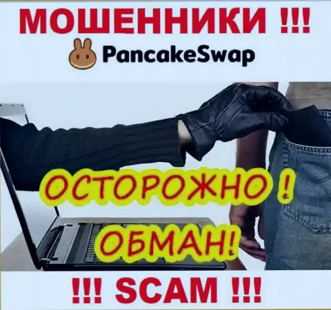 PancakeSwap Finance доверять не нужно, хитрыми уловками разводят на дополнительные вклады