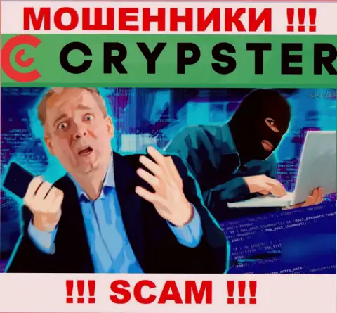 Возврат финансовых активов из компании Crypster Net возможен, расскажем как