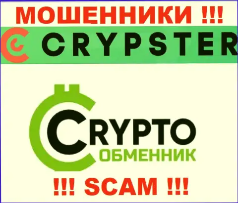 Crypster заявляют своим наивным клиентам, что оказывают свои услуги в сфере Крипто обменник