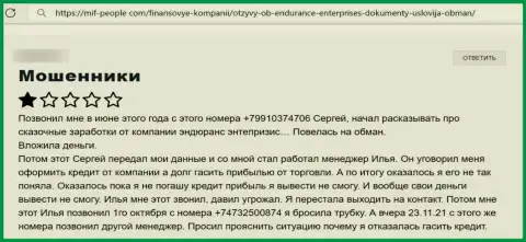 ЭндурансФИкс Ком - это незаконно действующая контора, не надо с ней иметь абсолютно никаких дел (отзыв реального клиента)