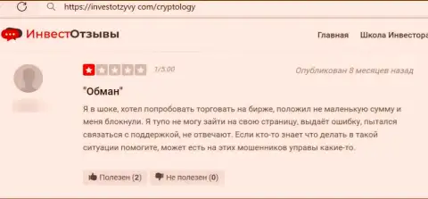 Недоброжелательный достоверный отзыв о компании Cypher Trading Ltd - это чистой воды МОШЕННИКИ ! Весьма рискованно доверять им