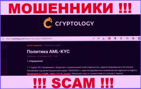 На официальном интернет-ресурсе Cryptology Com расположен ненастоящий юридический адрес - это МОШЕННИКИ !