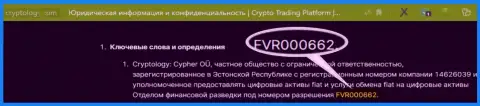 Хотя Криптолоджи Ком и размещают на сайте лицензию, будьте в курсе - они в любом случае МОШЕННИКИ !