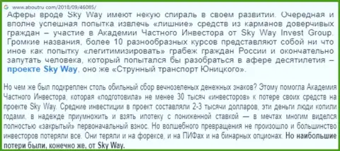 Внимательно проанализируете условия взаимодействия AcademyPrivateInvestment Com, в компании мошенничают (обзор мошеннических деяний)