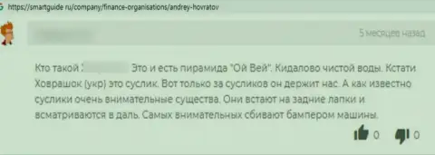 AcademyPrivateInvestment Comстопроцентные мошенники, грабят всех, кто попадется к ним под руку - отзыв