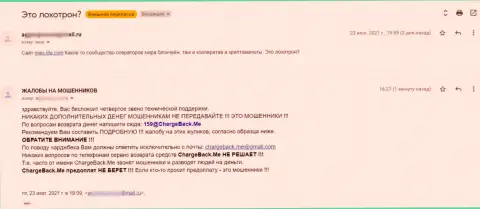 Реальный отзыв реального клиента Mao-Life Coop, которого обвели вокруг пальца в данной организации