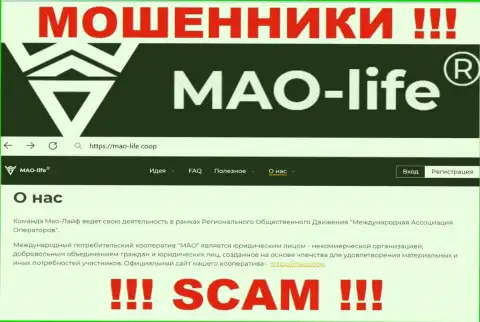 МАО-Лайф принадлежит компании - Международный потребительский кооператив МАО