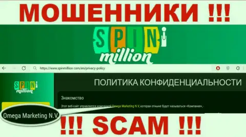 Юридическое лицо интернет мошенников SpinMillion - это Омега Маркетинг Н.В.