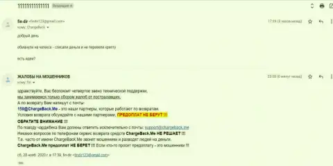 Cryptology - это МОШЕННИКИ !!! Лишают собственных клиентов абсолютно всех вложенных ими средств (реальный отзыв жертвы)