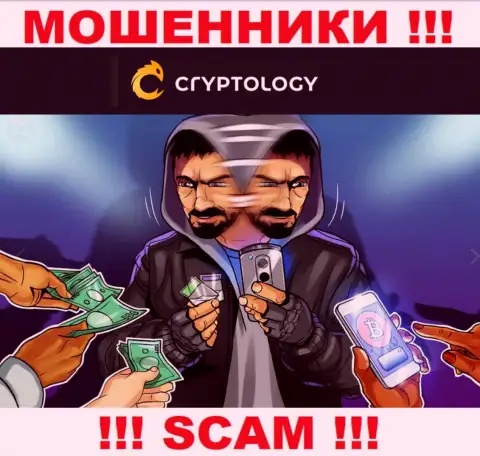 Cryptology не позволят вам вернуть назад денежные средства, а а еще дополнительно проценты будут требовать