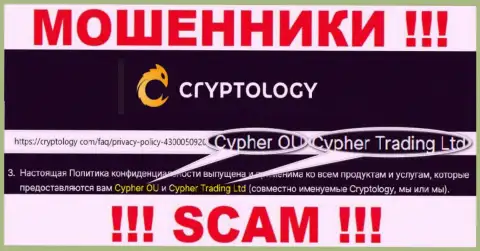 Информация об юридическом лице организации Криптолоджи, им является Cypher OÜ