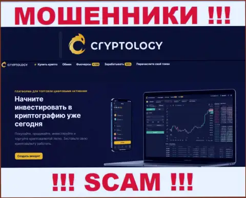 Crypto trading - это то на чем, будто бы, профилируются мошенники Cryptology