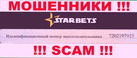Номер регистрации преступно действующей компании Star-Bets Com - 7202197925