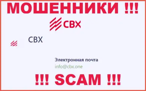 Адрес электронной почты, принадлежащий махинаторам из организации CBX