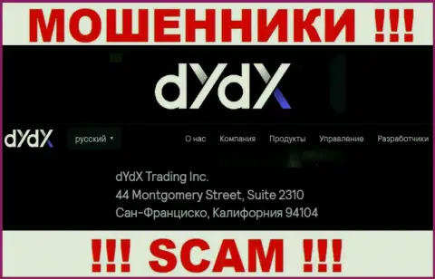 Избегайте совместной работы с компанией dYdX !!! Приведенный ими адрес - ложь