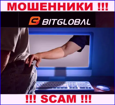 Мошенники BitGlobal Com не позволят Вам забрать обратно ни копейки. БУДЬТЕ ВЕСЬМА ВНИМАТЕЛЬНЫ !