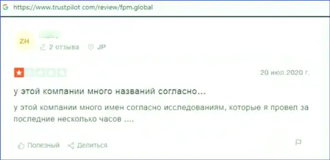 Комментарий, написанный недовольным от работы с ФПМГлобал клиентом