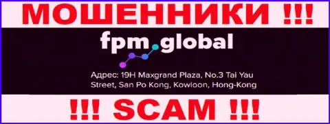 Свои мошеннические деяния ФПМ Глобал прокручивают с офшорной зоны, находясь по адресу 19H Maxgrand Plaza, No.3 Tai Yau Street, San Po Kong, Kowloon, Hong Kong