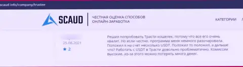 Отзыв доверчивого клиента компании BLOCKSOFTLAB INC, советующего ни при каких условиях не работать с данными мошенниками