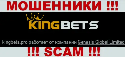 King Bets - это МОШЕННИКИ, а принадлежат они Genesis Global Limited