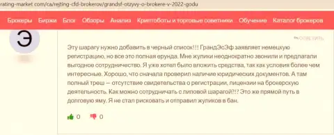 Grand SF - это РАЗВОД !!! SCAM !!! Жалоба на данных мошенников - кидают на деньги