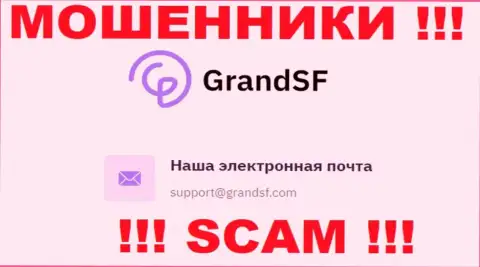 Ни в коем случае не надо писать сообщение на е-майл интернет мошенников Grand SF - лишат денег мигом