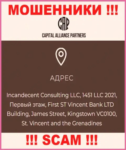 CapitalAlliancePartners - это мошенническая организация, расположенная в офшорной зоне Фирст Флоор, Фирст Сент-Винсент Банк Лтд, Джеймс-стрит, Кингстаун ВС0100, Сент-Винсент и Гренадины, будьте внимательны
