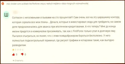 ФинИксФорекс ЛТД стопудовые мошенники, облапошивают всех, кто попадается им в капкан - отзыв