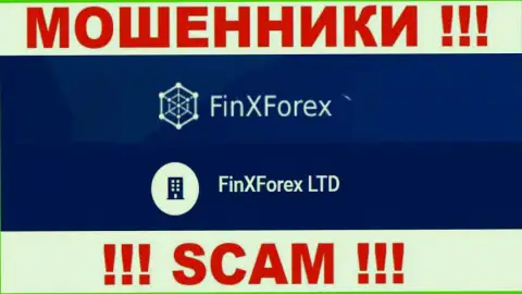 Юридическое лицо компании ФинИксФорекс ЛТД - это FinXForex LTD, информация позаимствована с официального интернет-сервиса