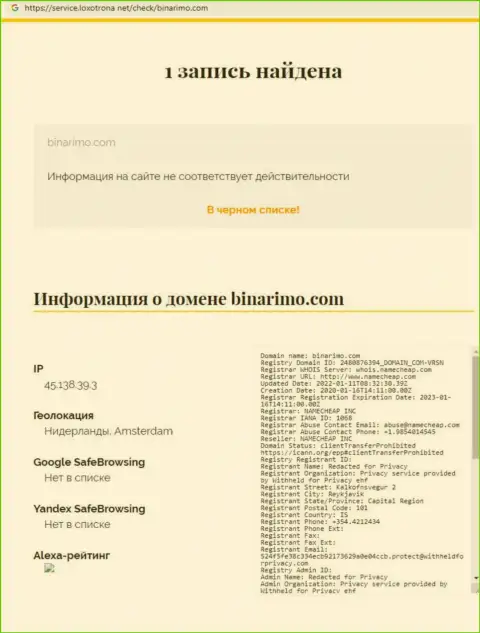 Сотрудничая совместно с организацией Binarimo Com, можно оказаться без денег (обзор компании)