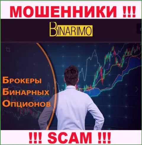 Работать с Бинаримо крайне опасно, так как их сфера деятельности Broker - это кидалово