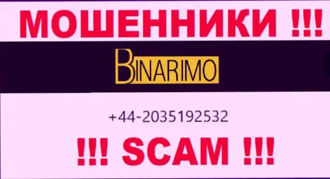 Не дайте мошенникам из компании Binarimo себя обманывать, могут звонить с любого номера