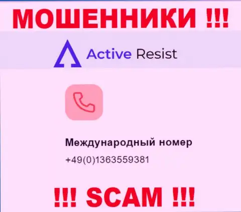 Будьте весьма внимательны, мошенники из Active Resist звонят жертвам с различных телефонных номеров