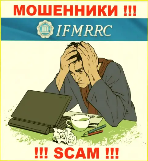 Если Вас развели на средства в брокерской организации IFMRRC, тогда пишите жалобу, Вам постараются оказать помощь