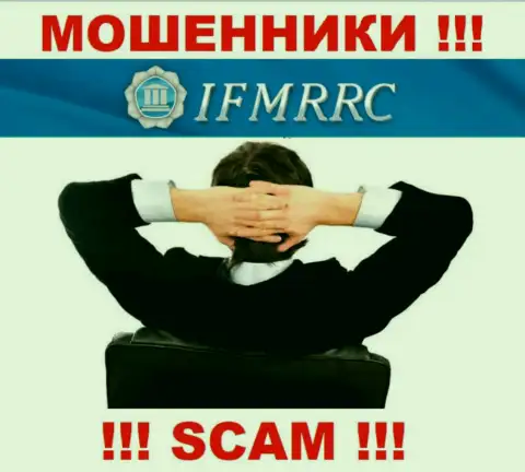 На портале IFMRRC не указаны их руководители - махинаторы без последствий крадут вложенные средства