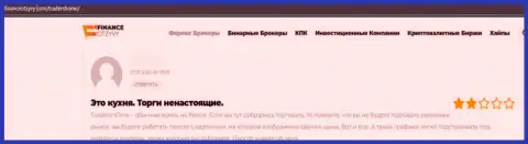 ТрейдерсХом Лтд - это МОШЕННИКИ !!! Испытывать это на своем опыте не стоит - высказывание