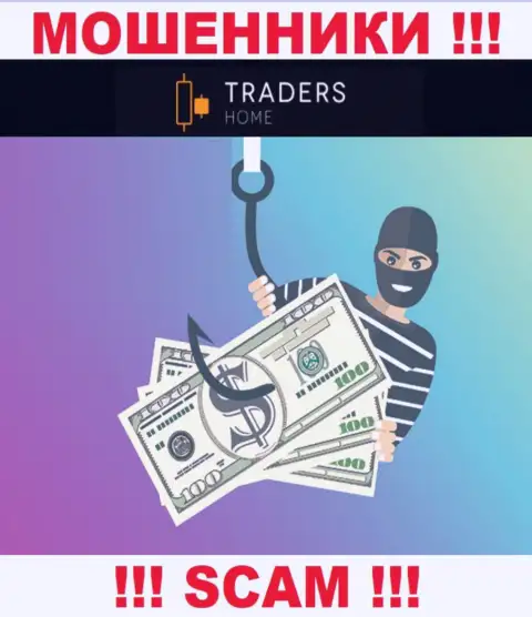 TradersHome Com - это интернет мошенники, которые склоняют доверчивых людей совместно работать, в результате оставляют без денег