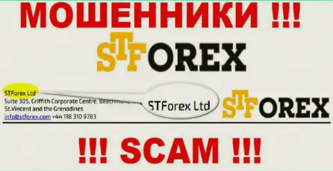 СТФорекс Ком - это мошенники, а управляет ими STForex Ltd