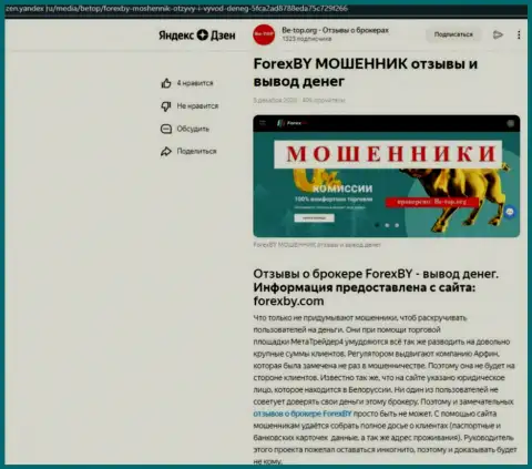 Автор обзора противозаконных действий пишет о кидалове, которое происходит в конторе ООО ЭМФИ