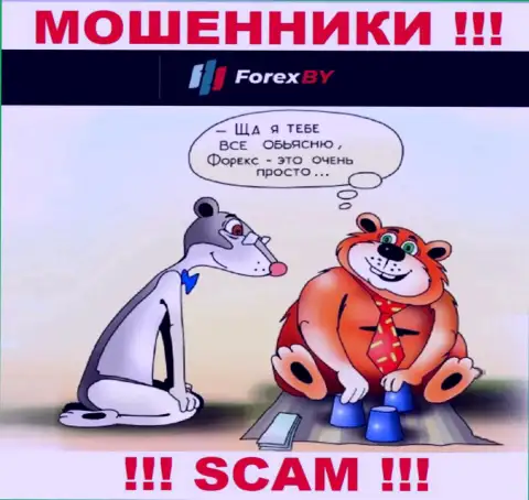 ForexBY верить довольно рискованно, обманом разводят на дополнительные вливания