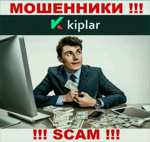 БУДЬТЕ ОЧЕНЬ ВНИМАТЕЛЬНЫ ! Kiplar Ltd хотят вас раскрутить на дополнительное вливание финансовых средств