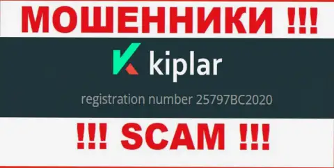 Номер регистрации организации Kiplar Ltd, в которую сбережения советуем не отправлять: 25797BC2020
